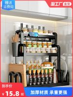 ✇ seasoning storage chopsticks knife countertop multi-functional condiment kitchen utensils multi-layer shelf