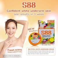 ? S88 total Whte underarm cream 35g  ครีมรัก  ครีมปรับสภาพผิวรัก  [ ลดราคากระหน่ำ ]