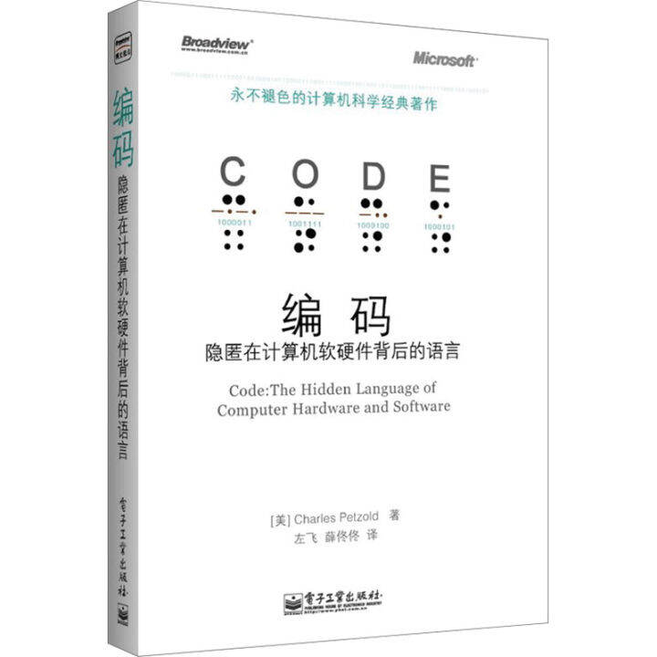 Authentic Computer Working Principles Network Tutorial Book Encoding