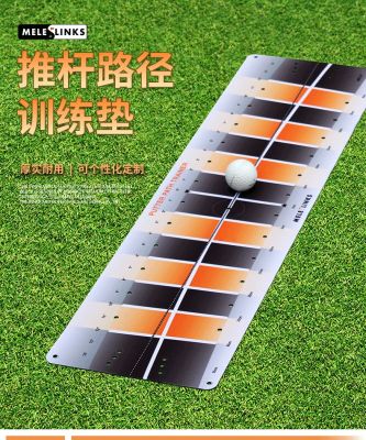 Meile golf putter track pad practice device rubber sole supplies factory direct supply spot golf