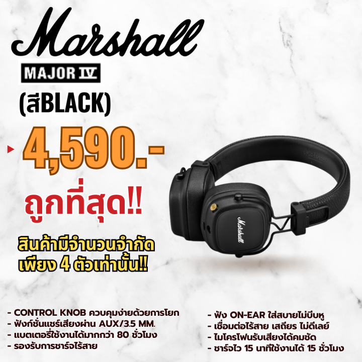 หูฟัง-marshall-major-iv-สีน้ำตาล-ลดราคาพิเศษ