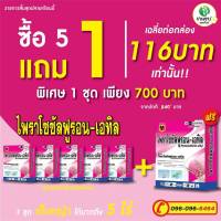 โปร!!ซื้อ5กล่องแถม1กล่อง ไพราโซซัลฟูรอน-เอทิลกล่องทอง กำจัดวัชพืชใบกว้างและกก ในนาข้าว เช่น ผักปอดนา เทียนนา กกขนาก แห้วหมู ขนาด100กรัม