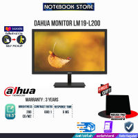 [รับเพิ่ม! แผ่นรองเม้าส์]DAHUA MONITOR LM19-L200/ประกัน 3 Y