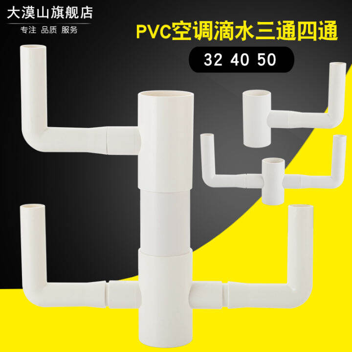 Airconditioning dripping PVC pipe positive tee and fourway pipe