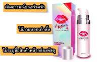 เจลหล่อลื่นเติมความสุขให้คู่รักสามีและภรรยา Duai Womens Pleasure Fluid 15 ml. ผลิตภัณฑ์สำหรับสตรี ฟรีวิธีการใช้