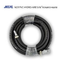 สายลมPVC ความยาว 4เมตร NCR PVC HYDRO-AIRE 5/16” พร้อมคอปเปอร์และข้อต่อคอปเปอร์  ใช้สำหรับปั๊มลม สายลมpvc สายลมpu สายปั๊มลม สายเติมลม