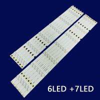 LED Backlight strip 13 lamp For Changhong 55 TV UD55D6000i 55U3C 55U1 55A1U LB-C550U15-E2-L-LD2 R CHDMT55LB21 CHDMT55LB20