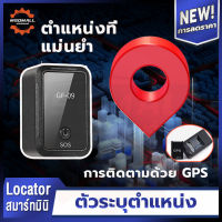 MSO GPS ติดตามรถ Locator ติดตามดาวเทียมที่บันทึได้  จีพีเอสนำทาง เครื่องมือเตือนภัยรถ gpsมินิป้องกันการ SOS สําหรับความช่วยเหลือ ติดตามรถ