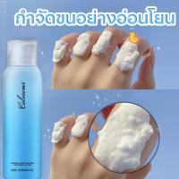 จัดส่งทันที มูสกำจัดขน Hair removal mousse ใช้งานง่ายสะดวก มูสโฟมกำจัดขนร่างกาย ที่กำจัดขนร่างกาย มูสกำจัดขนอย่างอ่อนโยน สเปรย์กำจัดขน กำจัดขนรักแร้ แขน ขา มูสกำจัดขน 150ml Calosemi สเปรย์กำจัดขน