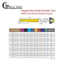 GULING CNC ทังสเตนเหล็กอัลลอยด์รูรับแสงขนาดเล็กเครื่องมือคว้านรูด้านในเครื่องมือคว้านที่ป้องกันรูปร่าง SBQR 3 4 5 6 7 8
