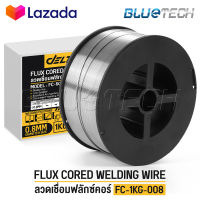 ลวดเชื่อมฟลักซ์คอร์ FLUX CORE 0.8 mm / 1.0 mm ม้วน 1 กก. ลวดเชื่อมมิ๊ก ฟลักซ์คอร์ ลวดเชื่อม MIG ฟลักคอ ลวดฟลักซ์คอร์ ซีโอทู CO2 Flux-cored