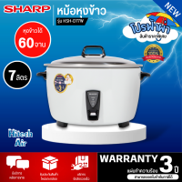 SHARP หม้อหุงข้าว 7 ลิตร รุ่น KSH-D77W มีบริการเก็บเงินปลายทาง สินค้าแท้100% จัดส่งรวดเร็ว รับประกันแผ่นทำความร้อนนาน 3 ปี โดยศูนย์บริการ