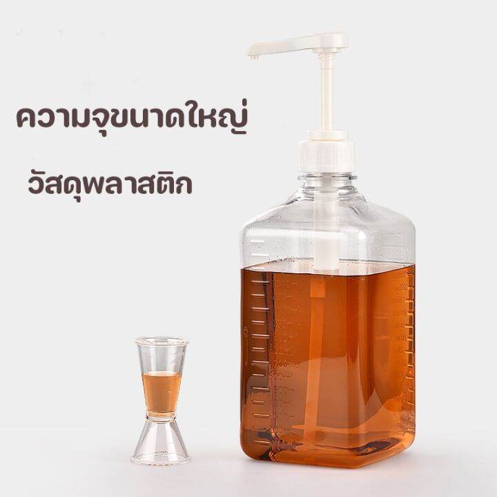 dimama-พร้อมส่ง-ขวดใส่น้ำเชื่อม-1600-ml-ขวดปั๊มไซรัป-ขวดพลาสติกปั้มน้ำเชื่อม