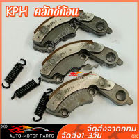 KPHคลัทช์ก้อน ครัชก้อน ของแท้เบิกศูนย์ Honda เวฟ125 อาร์ ดรีม125 เวฟ125 หัวเถิก เวฟ125 ไฟเลี้ยวบังลม เวฟ125i ปลาวาฬ