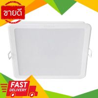 ⚡ลดราคา⚡ โคมดาวน์ไลท์หน้าเหลี่ยม 5 นิ้ว LED 13 วัตต์ Daylight PHILIPS รุ่น 59465 Meson/SQ13W DL สีขาว Flash Sale!!!