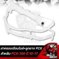 ฝาครอบเรือนไมล์+ลูกยาง PCX-150 ปี15-17 รหัส 3800-094-ZD HMA