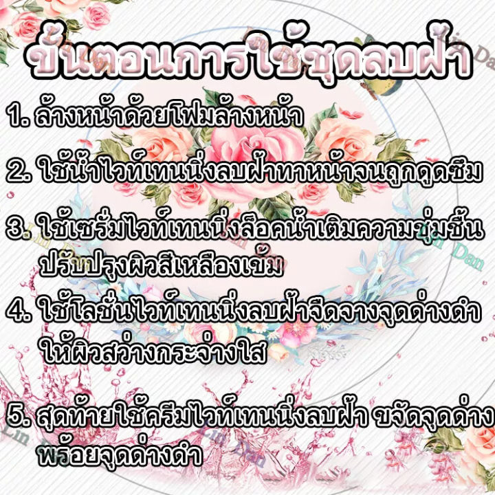 senana-ชุดครีมทาฝ้า-ลดเลือนฝ้า-กระ-จุดด่างดำ-บำรุงผิวขาวกระจ่างใส-ครีมหน้าขาวใส-ครีมรักษาฝ้า-ครีมทาฝ้าหนาๆ-ครีมทาฝ้าลึก-ครีมทาฝ้า-ครีมทาฝ้ากระ-ครีมแก้ฝ้ากระ-ครีมไวท์เทนนิ่ง-ไวท์เทนนิ่งกระ-น้ำลดฝ้า120m