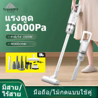 เครื่องดูดฝุ่น 20000pa เครื่องดูดฝุ่นในครัวเรือน พลังแรงดูดเครื่องดูดฝุ่นแบบพกพา เครื่องดูดฝุ่นในบ้าน เครื่องดูดฝุ่นในรถยนต์Vacuum Cleaner