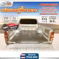 แผ่นยางปูพื้นท้ายรถกระบะตอนเดียว กระบะตู้ทึบ Mitsubishi New Triton Single Cab ไทรทัน ซิงเกิ้ล แค๊บ , สตราด้า , ไซโคลน , ผ้ายางปูพื้นกระบะตรงรุ่น