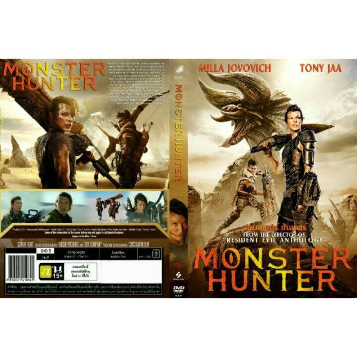 อัลบั้ม 92+ ภาพพื้นหลัง หนังมอนสเตอร์ฮันเตอร์เต็มเรื่องภาคไทย อัปเดต