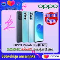 OPPO Reno6 5G Ram8 Rom128 รองรับชาร์จไว 65W (Fast Charging)