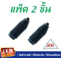 ๋JKM ยางกันฝุ่นแร๊ค  N/S  NAVARA#48203-EB70A  สินค้าดี มีรับประกัน