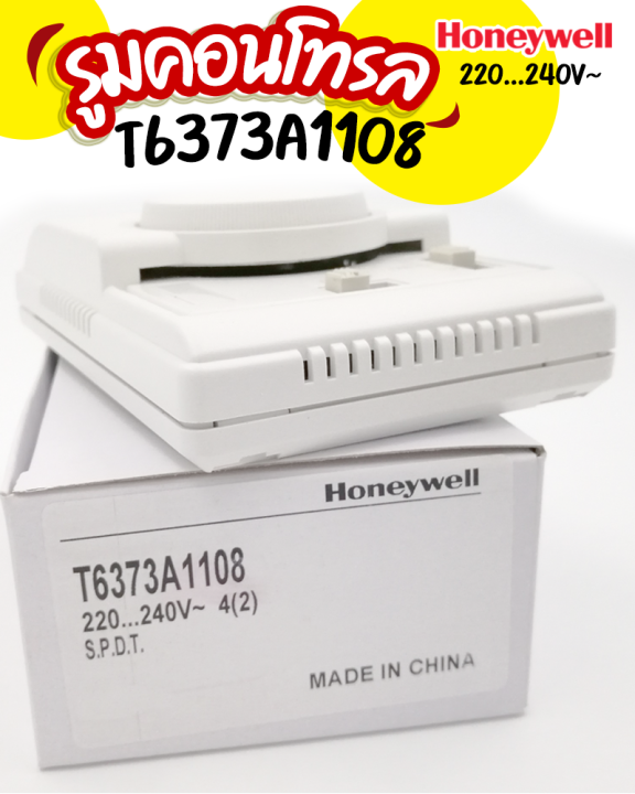 honeywell-t6373a1108-รูมเทอร์โมสตรัทแอร์-ตัวควบคุมอุณหภูมิ-รูมเทอร์โมสตรัทใช้ได้กับแอร์ทุกรุ่น-ทุกbtu-ขนาด-220-240v