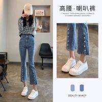 Light-Colored Jeans Womens Spring Autumn New Style High Waist Split Nine-Point Small Micro-Flared Pants