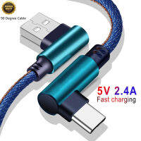 สายไนลอนถักสองชั้น90องศา USB สำหรับระบบแอนดรอยด์ Type C ไปยัง USB 3.0ชาร์จอย่างเร็วโอนถ่ายข้อมูลสายซิงค์