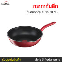 ?ขายดี? กระทะก้นลึก Tefal ก้นอินดักชั่น ขนาด 28 ซม. So Chef รุ่น G1358695 - ชุดกะทะทีฟาว กะทะtefal กระทะทีฟาล์ว กระทะอินดักชั่น กะทะทอด กระทะทอด กระทะเตาไฟฟ้า กระทะ กะทะ กระทะก้นลึกtefal กระทะ induction กระทะเตาแม่เหล็กไฟฟ้า กะทะก้นลึก กระทะทรงลึก pan