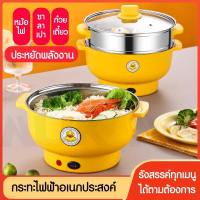 ?หม้อไฟฟ้า  นึ่งหม้อไฟฟ้าเอนกประสงค์ รุ่น CGR-014 ขนาด 24CM (ลายเป็ด ความจุ 3ลิตร)☀