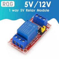 แผงโมดูลรีเลย์5V 12V 1ช่องสัญญาณแผงวงจรมีออปโตคัปเปลอร์รองรับทริกเกอร์ระดับโมดูลสูงและต่ำ