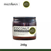 Phutawan Coconut Butter Body Scrub ภูตะวันสครับขัดผิวมะพร้าว เนื้อบัตเตอร์ เหมาะสำหรับคนผิวแห้ง แพ้ง่าย สครับได้บ่อย 240 g