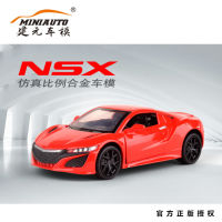 Jianyuan 1:32 Acura Nsx รถสปอร์ตรุ่นโลหะผสมเด็กเสียงและแสงดึงกลับของเล่นบรรจุกล่องเป็นชุด