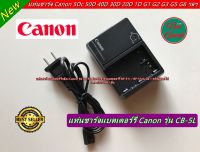 New Arrival !! แท่นชาร์จแบต Canon BP-511A 5Dc 50D 40D 30D 20D 1D G1 G2 G3 G5 G6 FV100 FV200 FV30 FV300 KIT FV300 FV40 KIT FV40 FVM1 FVM10