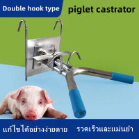 ลูกสุกร Castration Rack ตะขอคู่ติดผนังสแตนเลส Pig Castration ผู้ถือคงที่สำหรับฟาร์มปศุสัตว์ เครื่องมือแร็คตอนสุกร Double Hook Suspension สแตนเลสใช้งานง่ายสะดวก Pig Castration Frame