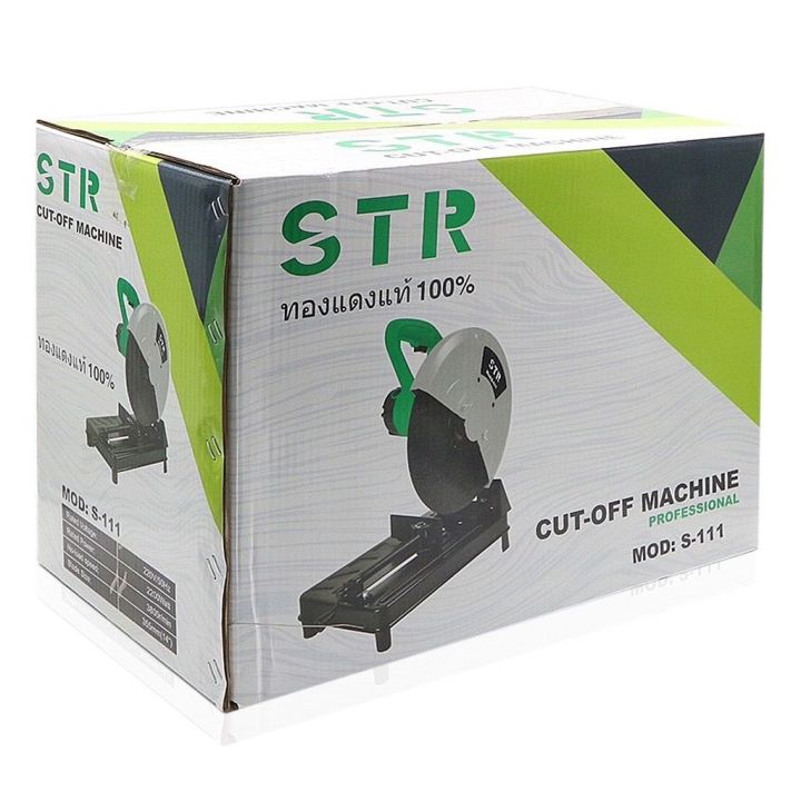 str-ไฟเบอร์ตัดเหล็ก-แท่นตัดไฟเบอร์-14-นิ้ว-2200-วัตต์-รุ่น-s-111