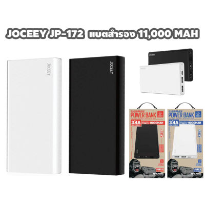 JOCEEY JP-172  POWER BANK แบตสำรอง 11,000 MAH 3.4A