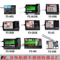 Flysky FS-GR3E FS-A3 FS-A6 FS-R6B FS-X6B FS-iA6 FS-iA6B FS-BS6 FS-A8S FS-R9B FS-iA10 FS-iA10B Rc Receiver for Flysky Transmitter