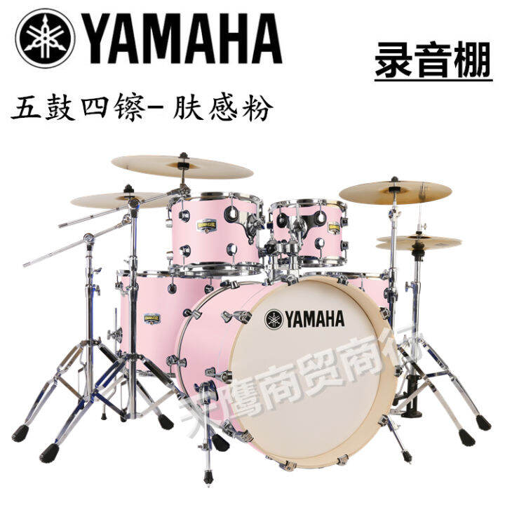Yamaha drum set for adults and children's jazz drums with 5 drums and 3