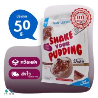 Nutriversum Pure Pro Pudding Chocolate โปรตีนเชคพุดดิ้ง ผลิตภัณฑ์สำหรับทำพุดดิ้งกลิ่นช็อกโกแลต ปริมาณ 50 กรัม