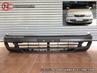 กันชนหน้า NISSAN SUNNY B14 ปี 1994-1998 รุ่น 2 SALOON SEDAN **ราคาพร้อมส่ง**