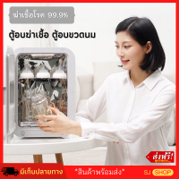 ตู้อบฆ่าเชื้อ เกรดพรีเมี่ยม ของแท้ 100% เครื่องฆ่าเชื้อโรคด้วยแสง STERILIZER เครื่องอบย ูว ี ฆ่าเชื้อขวดนม ฆ่าเชื้อ ไวรัส เครื่องนึ่งขวดนม ตู้อบแห้ง ฆ่าเชื้อโรค 99.9% กำลังไฟ 85 W ความจุ 18 L Mini Desktop Disinfection Cabinet Light Ozone Lamp