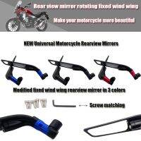 for Yamaha FZ25 AEROX NVX 155 NMAX XMAX VMAX SMAX Modified motorcycle rearview mirror rotating fixed wind wing reflector