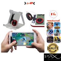 รุ่น Q9 Joystick ROV ตัวช่วยเดินเกมส์ ROV Mobile Joystick Mobile controller gamepad ปุ่มควบคุมเกมส์ ROV