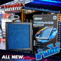 ( Pro+++ ) คุ้มค่า กรองซิ่งรถยนต์ Datatec Tornado ISuzu, All-New, D-Max, Mu-x ลดควันดำ ประหยัดน้ำมัน ราคาดี ชิ้น ส่วน เครื่องยนต์ ดีเซล ชิ้น ส่วน เครื่องยนต์ เล็ก ชิ้น ส่วน คาร์บูเรเตอร์ เบนซิน ชิ้น ส่วน เครื่องยนต์ มอเตอร์ไซค์