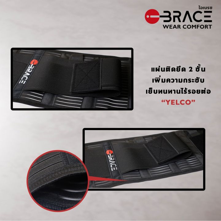 premium-support-ibrace-back-support-belt-ไอเบรซ-เข็มขัดพยุงหลัง-ช่วยป้องกันและลดอาการปวดหลัง-เข็มขัดยกของ-ใส่สบาย