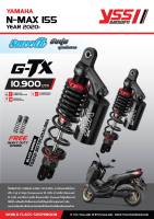 YSS G-TX เป็นรุ่นใหม่ล่าสุดจาก YSS SUSPENSION NEW N-MAX155 AEROX ADV150 G-TX  ราคา10900