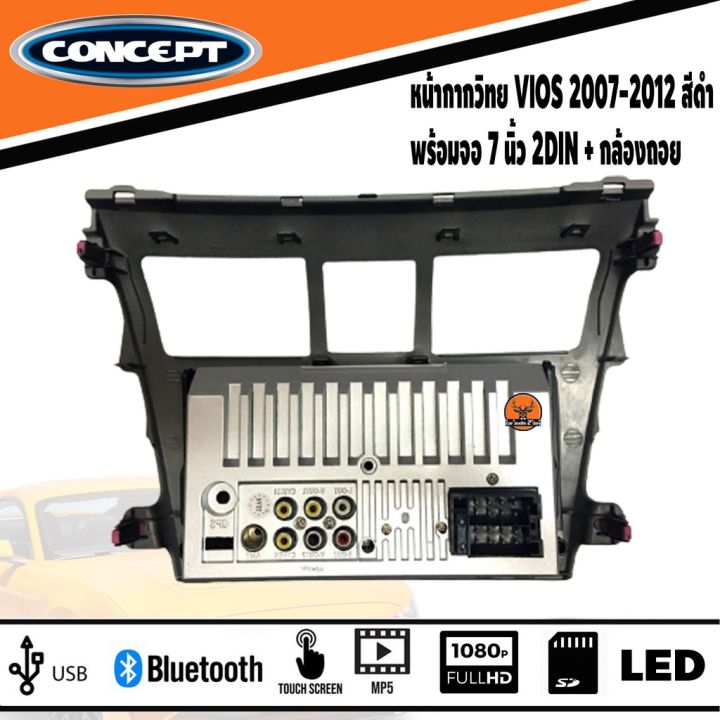 หน้ากากเครื่องเล่น-2-din-จอวีออส-ตรงรุ่นพร้อมกล้งถอย-สำหรับ-toyota-vios-2007-2012-สีดำ-สามารถเลือกกล้องได้