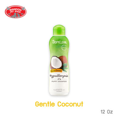 [MANOON] TROPICLEAN Gentle Coconut Shampoo 12 Oz แชมพูสูตรอ่อนโยน ผิวแพ้ง่าย / ลูกสุนัข